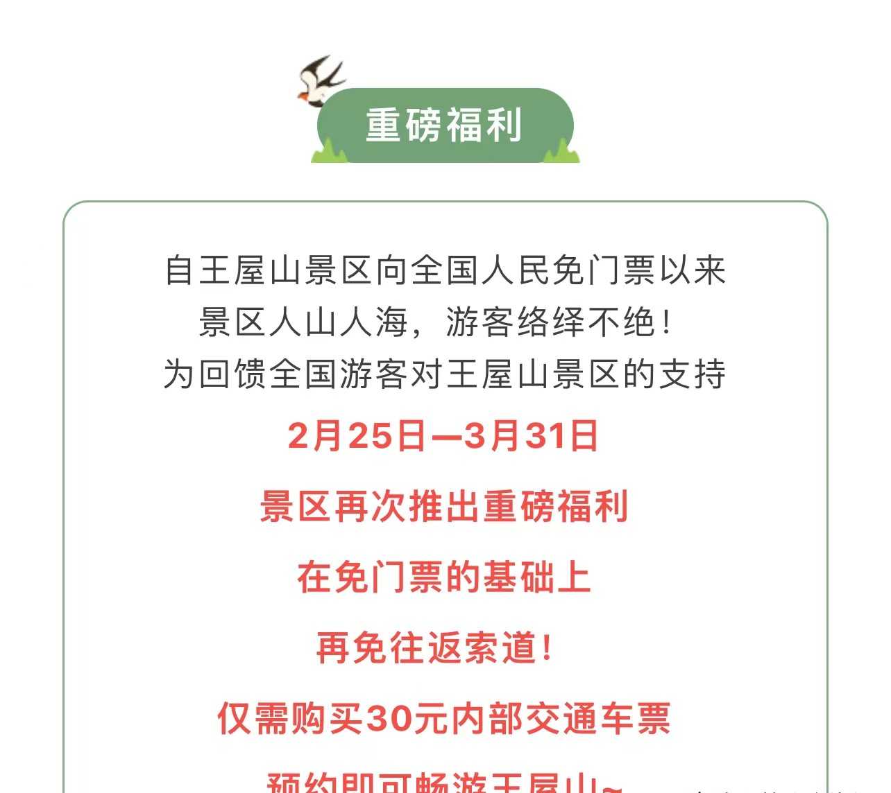 大赞！河南这家著名4A级景区，不但门票免费，连往返索道也免费