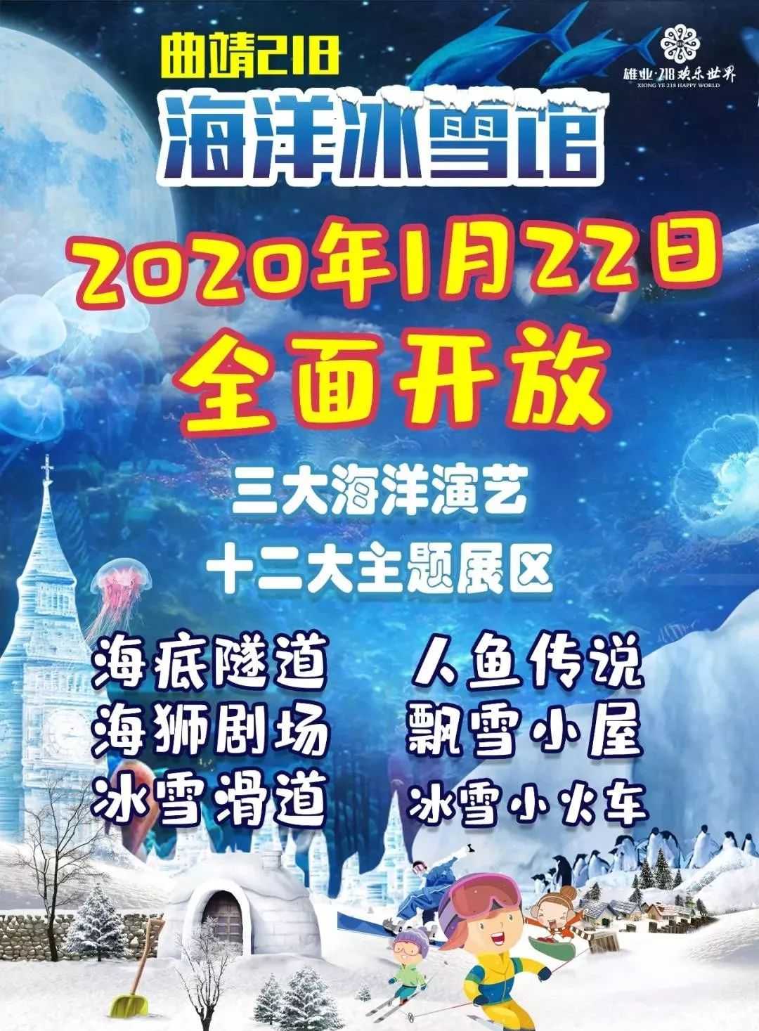 2020大消息,曲靖首家海洋馆即将开业,在家门也可看海