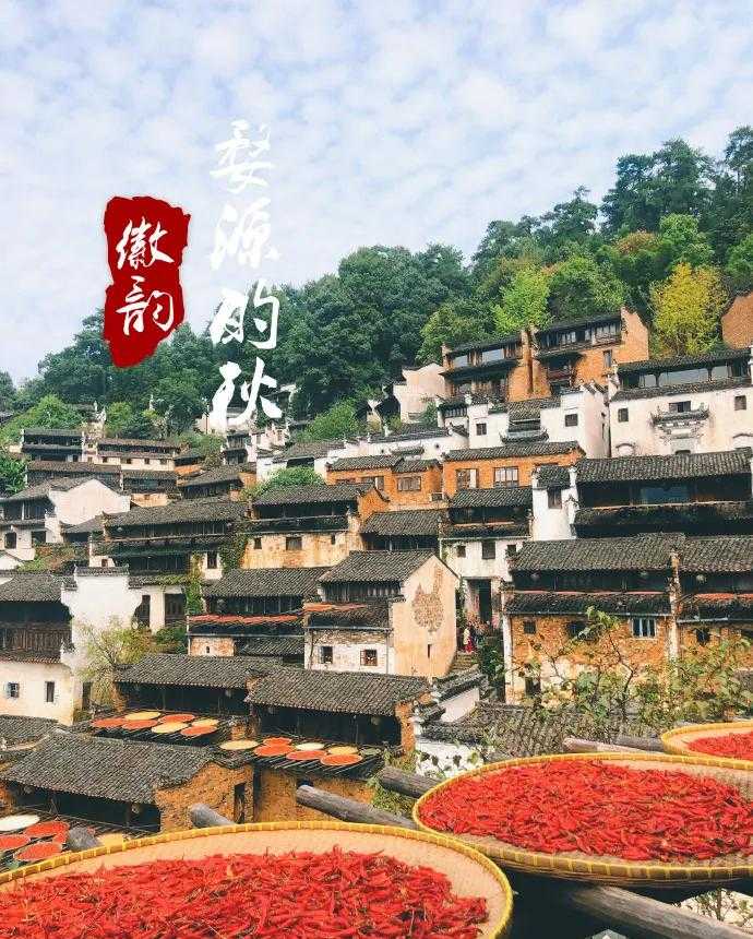 婺源深秋短途旅游攻略，这几个地方一定要去