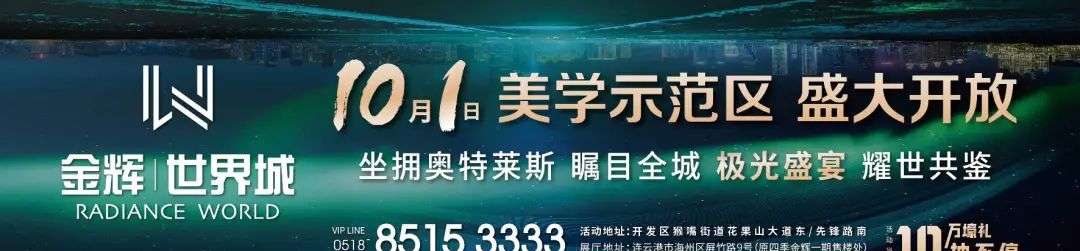 收藏!连云港秋季八条自驾游精品线路出炉