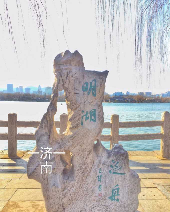 济南一日游攻略,必去景点大盘点
