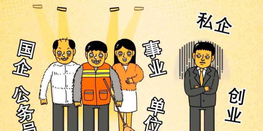 隐秘的角落:在小城市生活,体制内的工作比你想象中更吃香