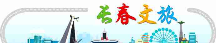 夏一站,长春见丨这些线路一定要打卡(4)~