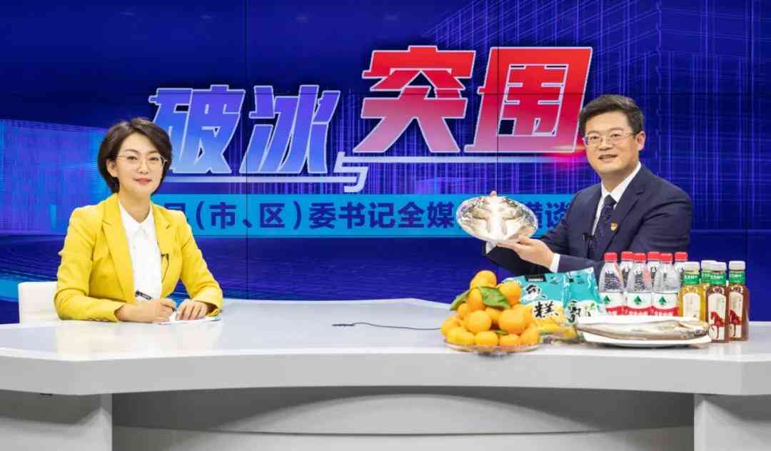 农夫山泉为何在这里建3座工厂?市委书记揭秘