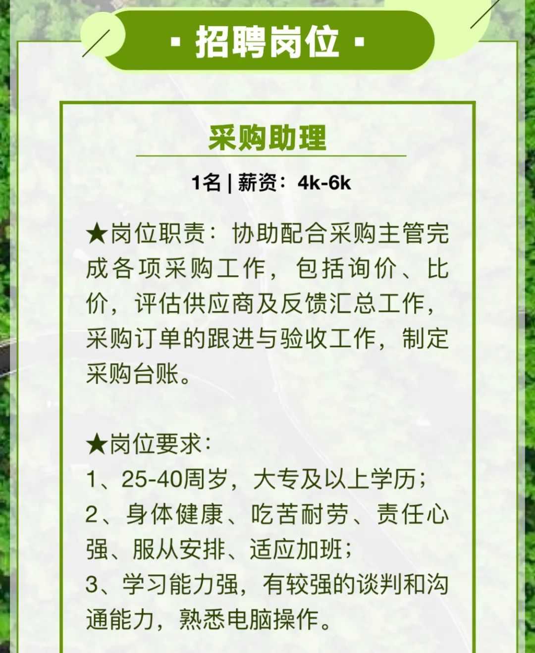 妙西长颈鹿庄园招聘啦!