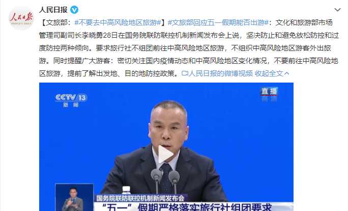 半岛聚焦丨@青岛人,五一假期想玩好,这份攻略不可少!关于天气、防疫、出行、景区……