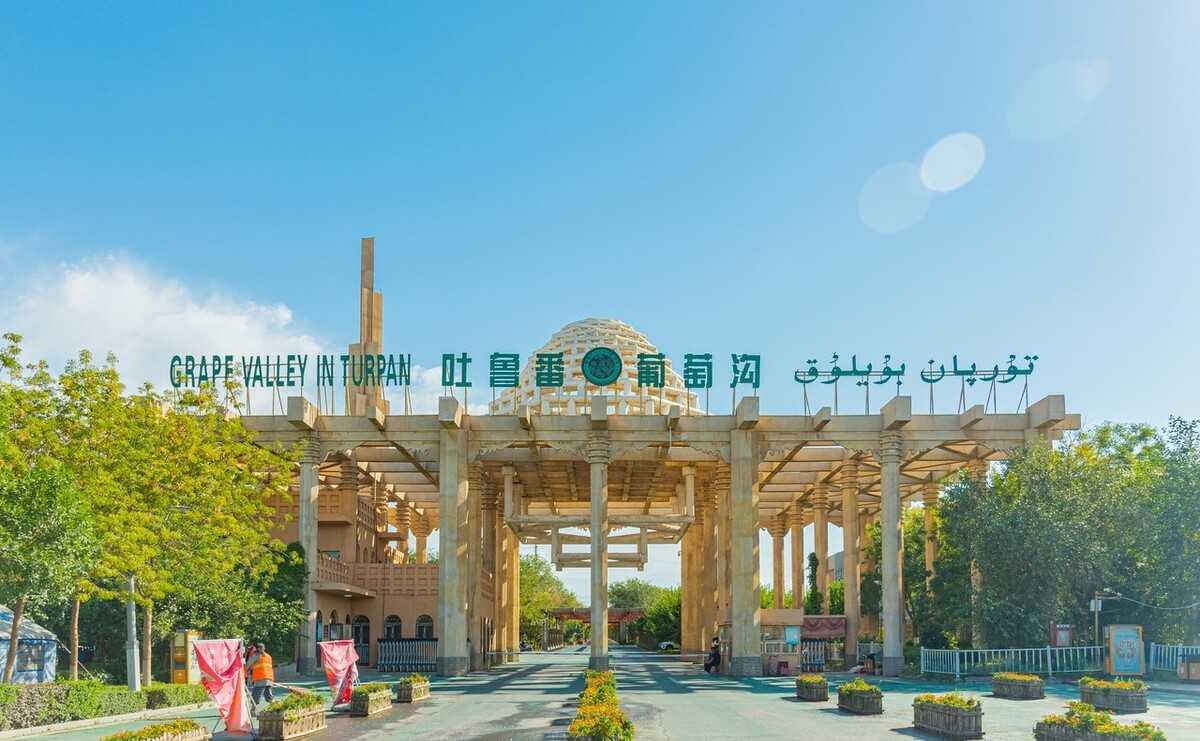 吐鲁番葡萄沟（新疆5A级景区）