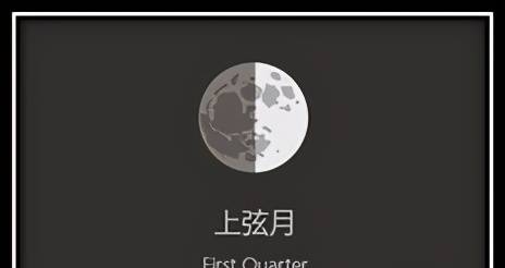 成语诗:天文篇 月亮上弦 二首