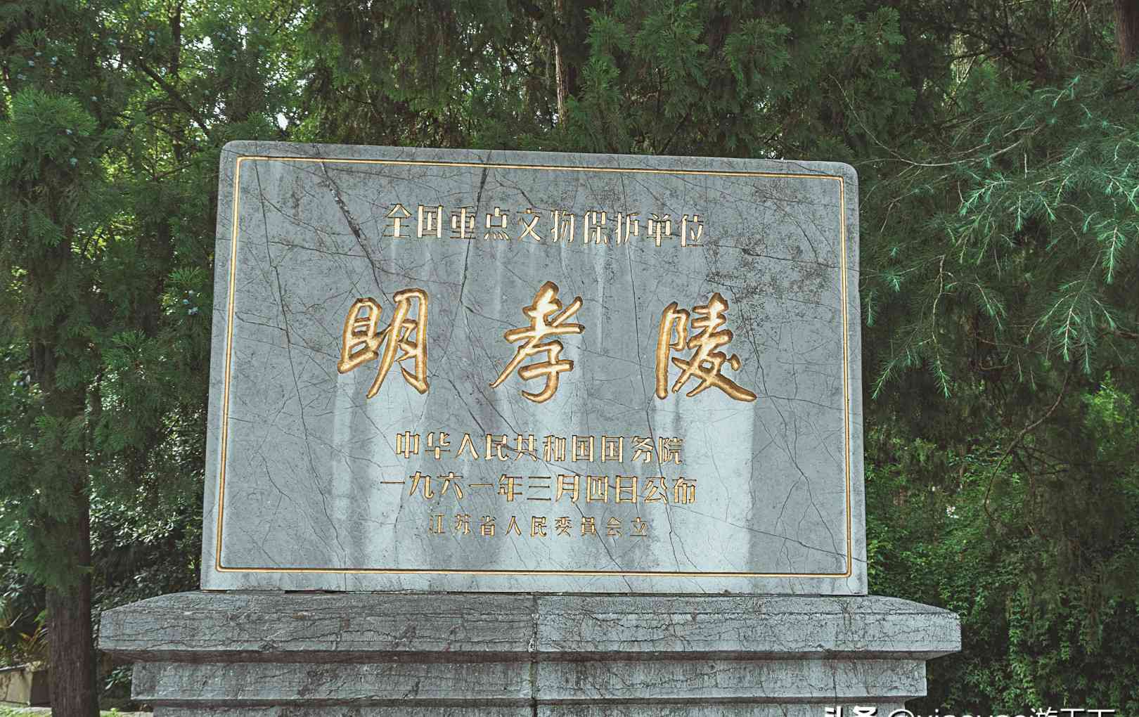 南京明东陵,一位没有当过皇帝的“帝陵”,其父亲和儿子都是皇帝