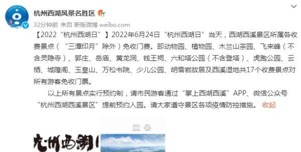 本周五,杭州这17个景点免费!赶紧约起