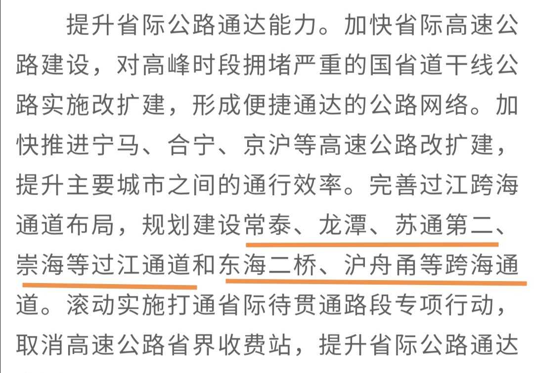 超级跨海公铁两用大桥——东海二桥