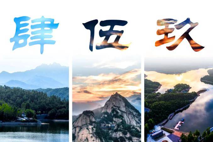最新南召五朵山攻略:谁说爬山一定累?我溜达着看完了所有美景