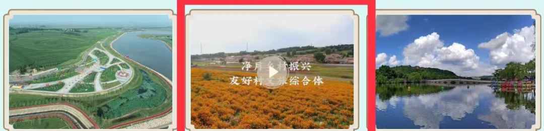 长春周边游,这个村被文旅部推荐!