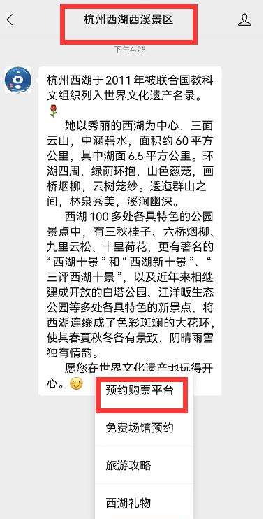 本周五,杭州这17个景点免费!赶紧约起