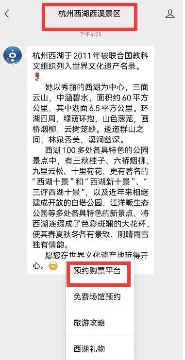 本周五，杭州这17个景点免费！赶紧约起