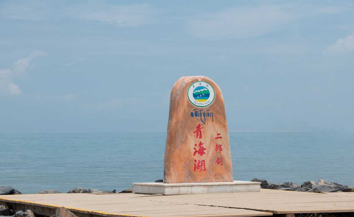 青海湖（青海省5A级景区）