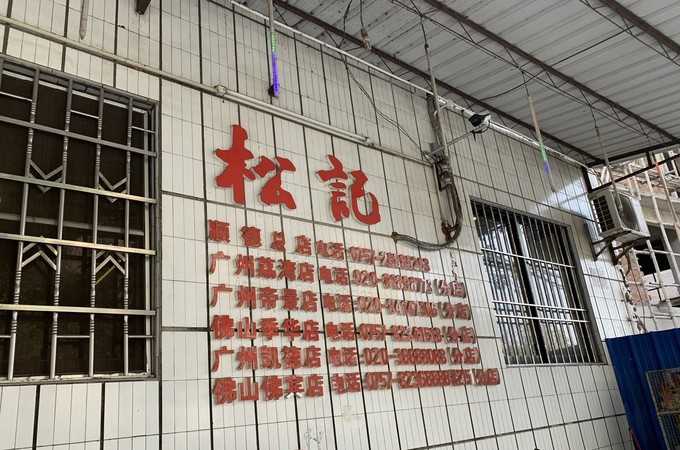 寻味顺德:各路吃货请注意!你有一份顺德一日游美食日程表请查收