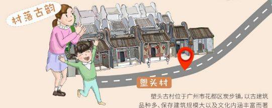 【攻略】惊艳了岁月!花都“宝藏级”打卡景点,踏青必去!