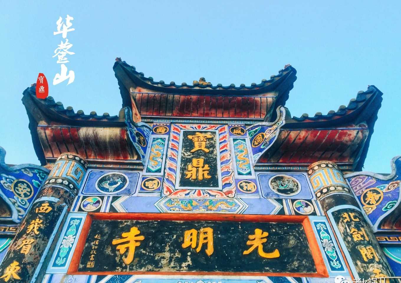 说走就走的“远行”,不期而遇的宝鼎