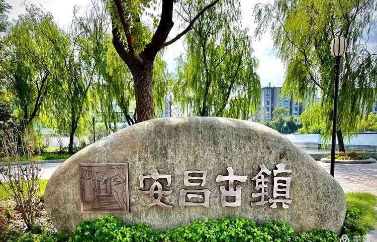 安昌——绍兴著名的四大古镇之一,千年文化,风情迷人