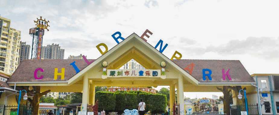深圳市儿童周末打卡好去处儿童公园和儿童乐园