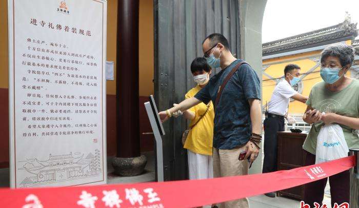 上海玉佛禅寺疫情后恢复对公众开放