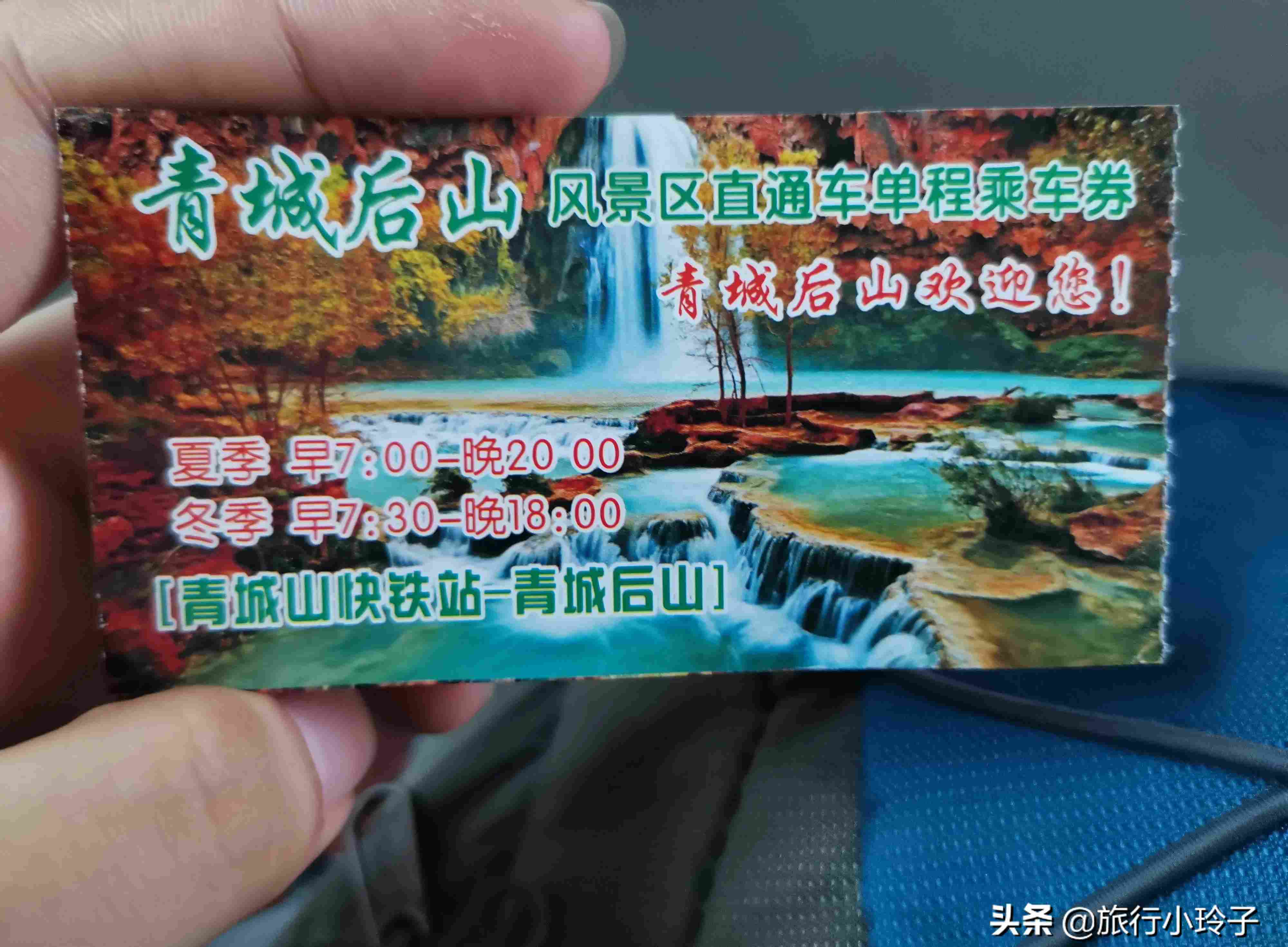 成都-青城后山(攻略实记),总有一座山要自己去遇见