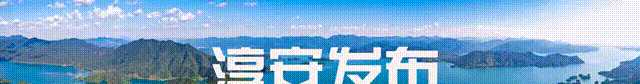 来!换个角度看千岛湖