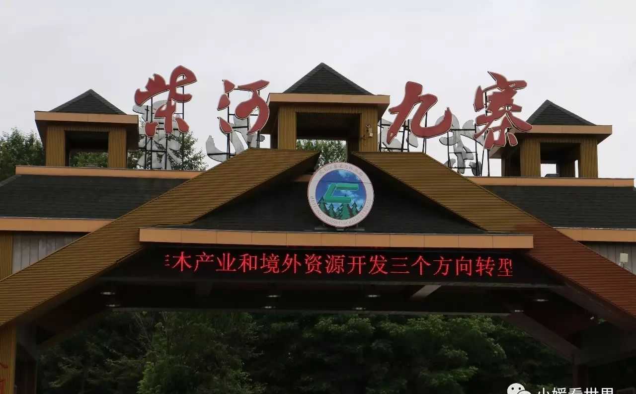 牡丹江柴河小九寨,夏日避暑胜地,周末休闲好去处