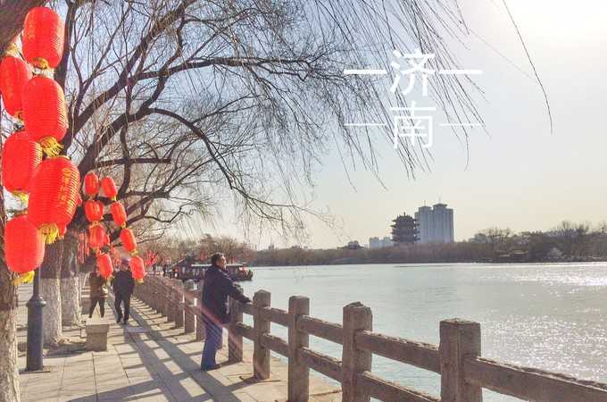 济南一日游攻略,必去景点大盘点
