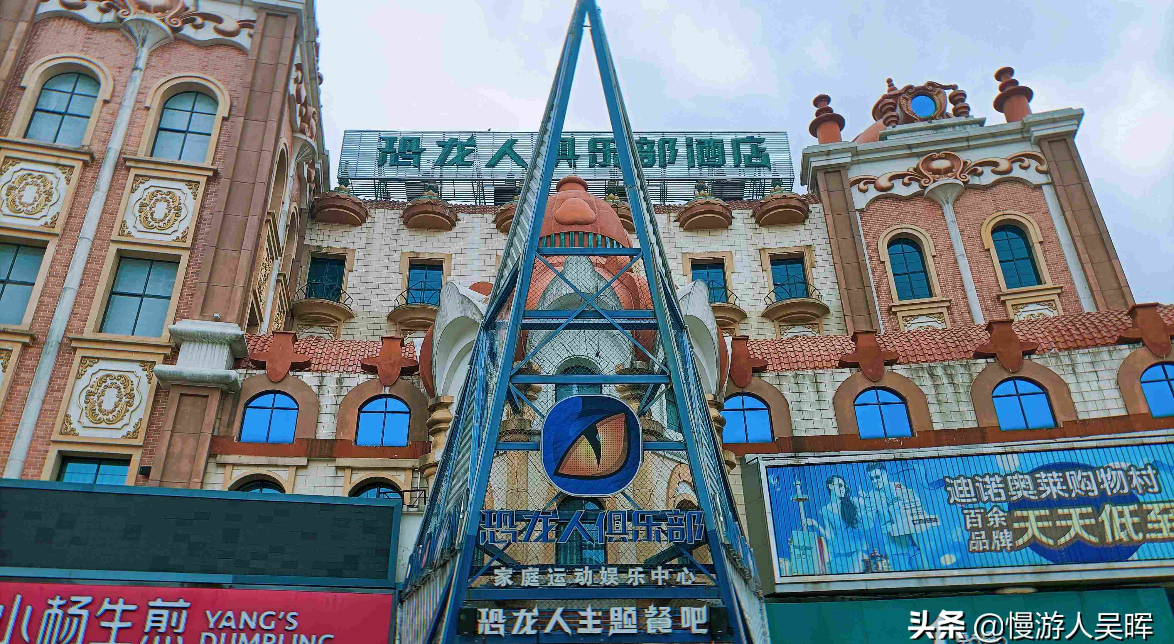 常州亲子旅游必去|恐龙乐园+红梅公园