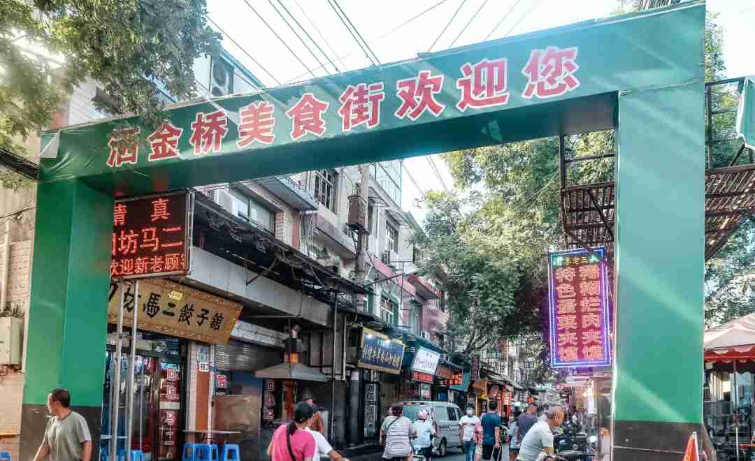 西安洒金桥24小时吃货攻略,不能错过的美食宝藏gai