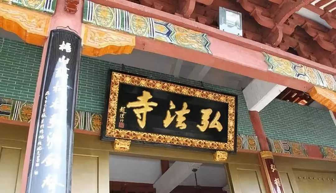 深圳 · 弘法寺