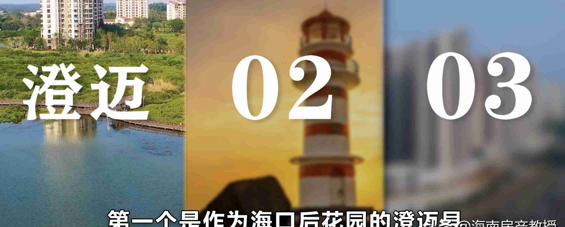 还有人不知道吗？海南这几个比三亚还适合养老的宝地！房价还便宜