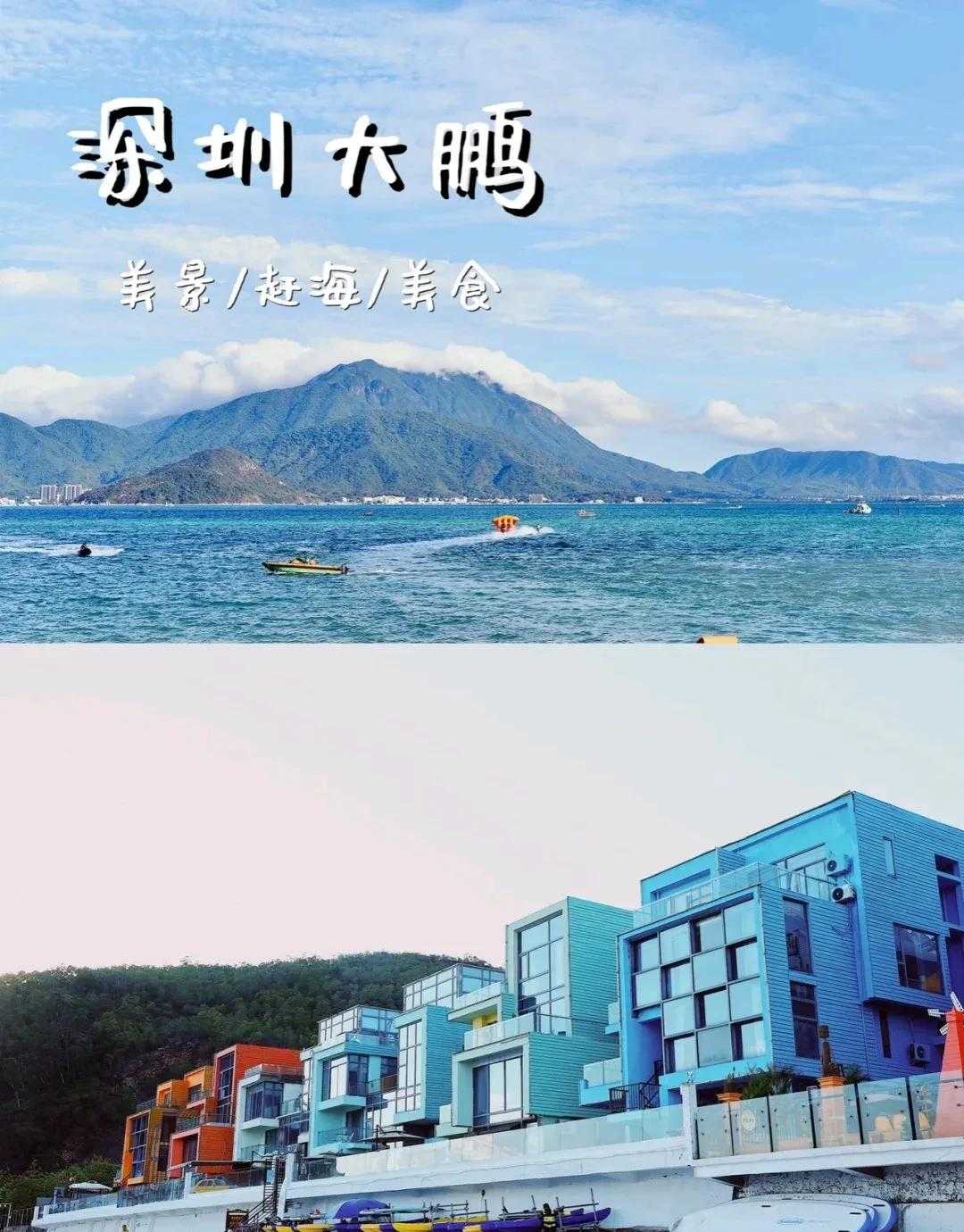 深圳旅游攻略,3天2晚6宝藏地,海边度假村