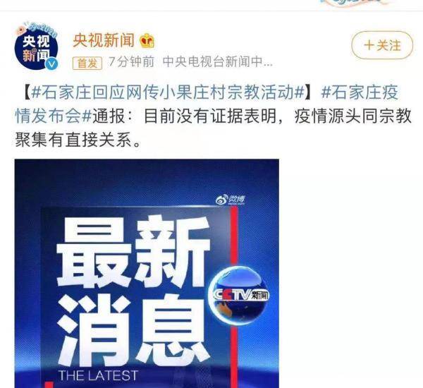 姚祺:基督教为什么能在中国农村发展起来?