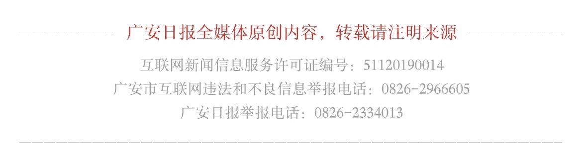 华蓥:用红色文化浸润红岩故里