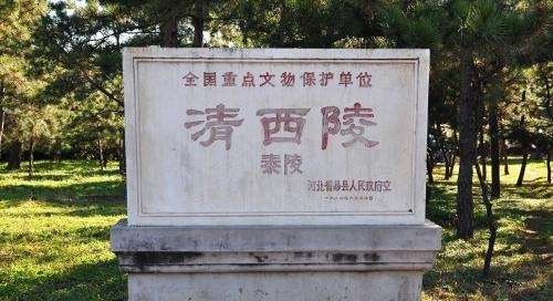 清朝十二帝,为何有关外皇陵、东陵、西陵三处陵墓?