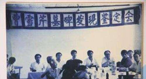 这位农民意外发现曹雪芹墓石,专家质疑,上交墓石后获奖一面锦旗
