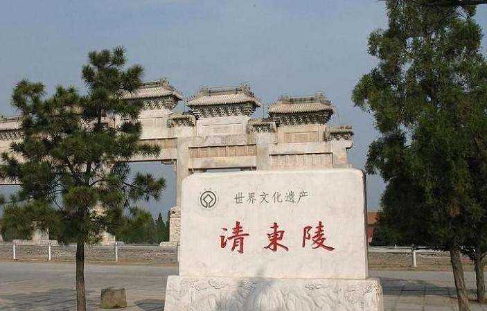清朝十二帝,为何有关外皇陵、东陵、西陵三处陵墓?